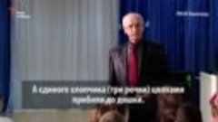 У російських школах третьокланикам розповідають про «розіп’я...
