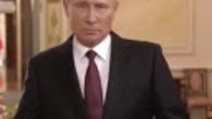 Поздравление Владимира Путина с 8 Марта