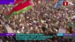 Митинг в поддержку Лукашенко проходит в Минске