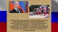 история Российского флага