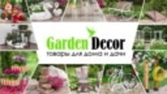 gardendecorru Категории на сайте