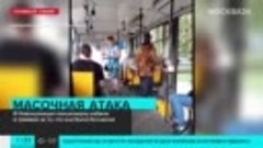 В Новокузнецке кондуктор трамвая напал на пассажирку без мас...