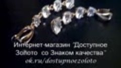 Серьги, пр. Россия - покрытие золото 585*, фианиты