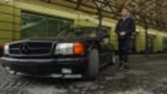 Царь-Мерс дороже нового_ легендарный монстр 560SEC AMG «Сека...