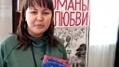 Елюбаева С.А. активный читатель ЦРБ (Новоорск)