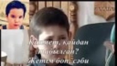 Нурмухаммед Жакып   Сәби бакыты 2015.mp4