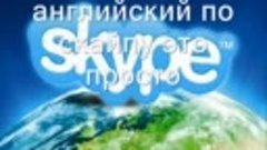 ielts toefl native speaker Москва Носитель языка онлайн (188...