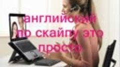 ielts toefl native speaker Москва Носитель языка онлайн (197...