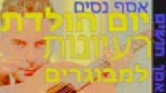 רעיונות למסיבת יום הולדת,50,60,70,1602399242050 (1).mp4