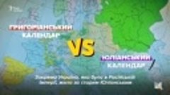 Чому на Заході Різдво 25 грудня, а у нас аж 7 січня Пояснює ...