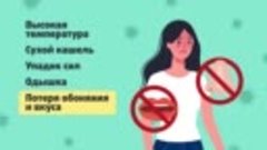 Симптомы коронавируса (online-video-cutter.com)