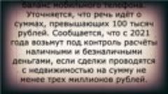 В России с января меняется порядок оплаты наличными