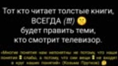 Конкретный пример, каким образом концептуальная власть ПРАВИ...