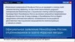 Россия 24 .Минобороны- предложение Минфина не даст экономиче...