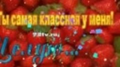 Доченьке