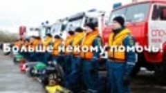 с праздником спасателя мчс россии