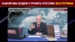 Сулакшин: Какой мы будем строить Россию без Путина. Выпуск 4...