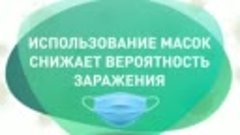 Использование масок