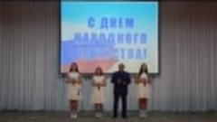 Концертная программа к Дню единства. &quot;Мы великая Россия&quot; - Н...