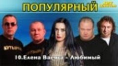 Хит Шансон Популярный / БУТЫРКА / ВАЛЬТЕР / БУМЕР / и другие