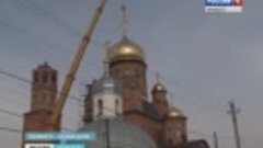 На новый храм установили главный купол