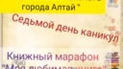 «Книжный марафон» ‒ это 42 км вдохновения. 42 км мотивации. ...