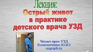 Для врачей УЗИ