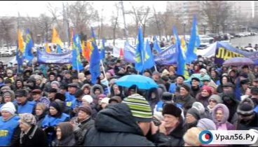 В Оренбурге прошел второй митинг против снижения компенсации за ЖКХ. ...