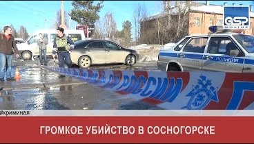 Громкое убийство в Сосногорске  | 29 марта’16