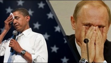 Политика. Юмор. Путин. Обама.