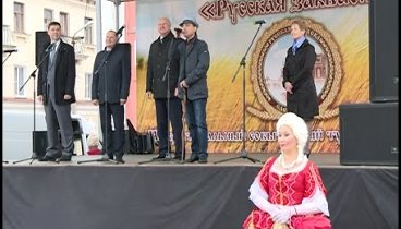 Пятый по счёту событийный туристский фестиваль «Русская закваска» со ...