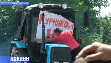 На Черкащині люди протестують проти курників