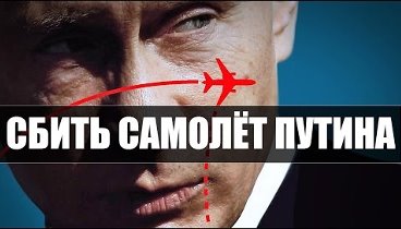 США РЕШИЛИ УБИТЬ ПУТИНА ИЗ СВЕРХОРУЖИЯ | путин 2016 россия сегодня п ...