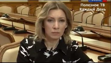 Захарова, не скупясь на выражения, обозвала придурком главу СБ Украины!