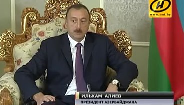 Президент Азербайджана прибыл в Беларусь