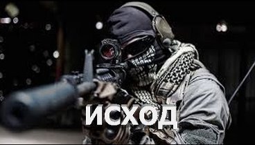 Военный боевик Исход  2016 Русские боевики криминал фильмы новинки 2016