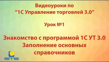 Видеоролик