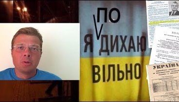 Независимость Украины: 26 лет, которые нас обманули