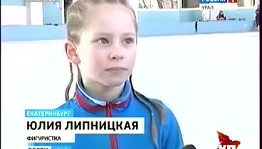 Юлия Липницкая интервью 2008 9 лет