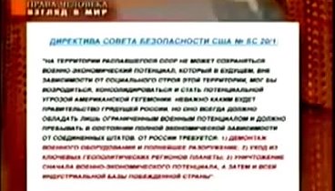 Украина РОССИЯ 16.05.2015 ВИДЕО БОМБА-ПЛАНЫ США ПО УНИЧТОЖЕНИЮ РОССИ ...