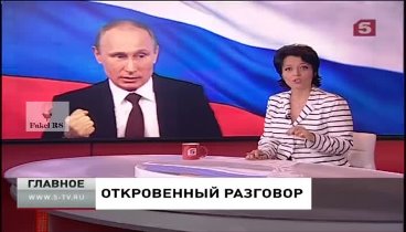 Путин Западу: Окружить Россию просто невозможно!