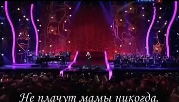 Lara Fabian Mama moya/ Лара Фабиан Мама моя с русским переводом