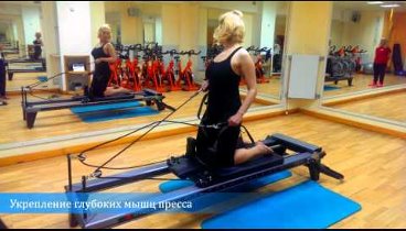 Тренировки Pilates Allegro (Пилатес Алегро) в фитнес клубе Максимум  ...