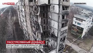 «Расстрелянный Донбасс»: LifeNews публикует кадры из города Ясиноватая