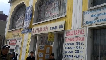 Астана, Артем базары