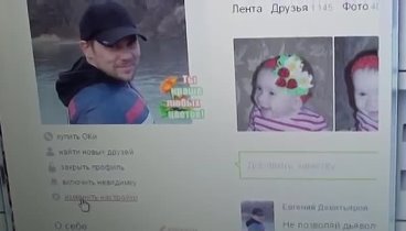 Как узнать что за вами в одноклассниках следят