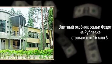 Скандальное расследование: как Сергей Федотов ворует миллиарды у авторов