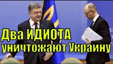 Вадим Рабинович: Яценюк и Порошенко, вы довели страну до ручки!