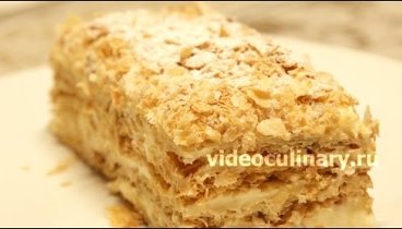 Торт Наполеон - Рецепт Бабушки Эммы