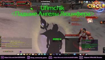 WOW CIRCLE Х5. World of Warcraft: Wrath of the Lich King 3.3.5a #STR ...